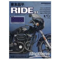 東本昌平RIDE Vol.27 | 拾書所