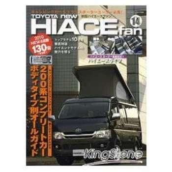 TOYOTA new HIACE fan 新型車款系列 Vol.14