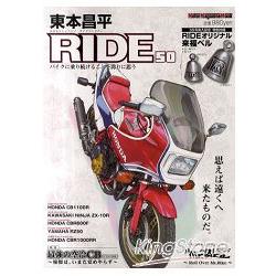 東本昌平RIDE Vol.50 | 拾書所