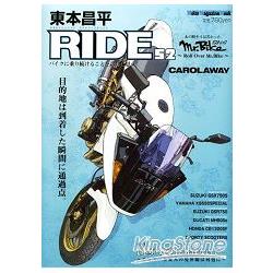 東本昌平 RIDE Vol.52 | 拾書所