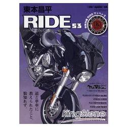 東本昌平 RIDE Vol.53 | 拾書所