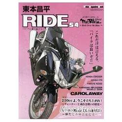 東本昌平 RIDE Vol.54 | 拾書所