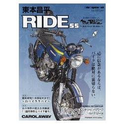 東本昌平RIDE Vol.55 | 拾書所