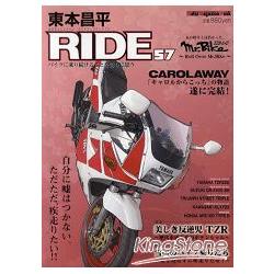 東本昌平 RIDE Vol.57 | 拾書所