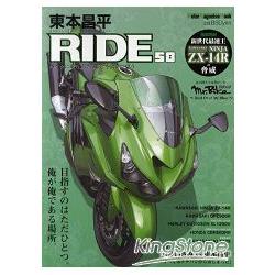 東本昌平RIDE Vol.58 | 拾書所