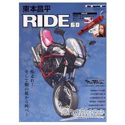 東本昌平 RIDE 60 | 拾書所