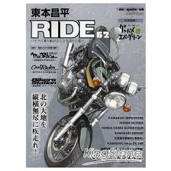 東本昌平RIDE Vol.62 | 拾書所