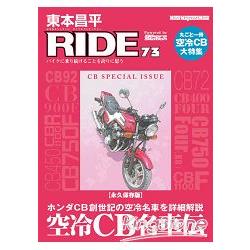 東本昌平RIDE Vol.73 | 拾書所