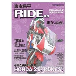 東本昌平RIDE Vol.89 | 拾書所