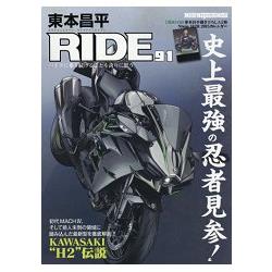 東本昌平RIDE Vol.91－金石堂