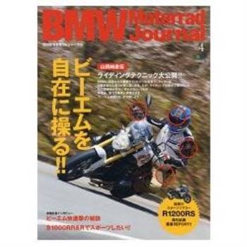 BMW Motorrad Journal Vol.4