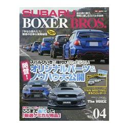 SUBARU BOXER BROS. Vol.4 | 拾書所