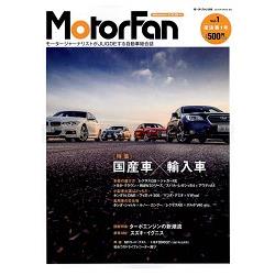 MotorFan－汽車綜合情報誌  Vol.1 | 拾書所