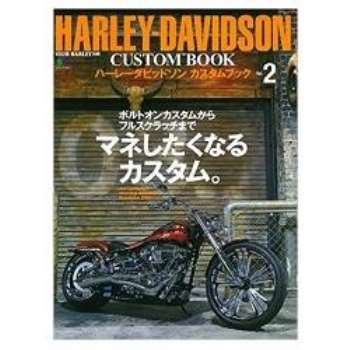 Harley－Davidson哈雷機車改造情報 Vol.2