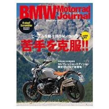 BMW Motorrad Journal Vol.8