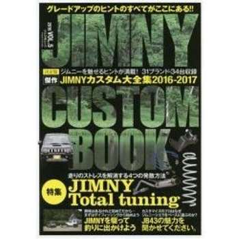 JIMNY CUSTOM BOOK Vol.5（2016年版）