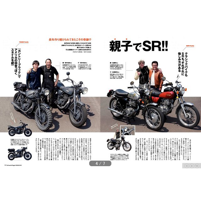 The Sound of Singles SR YAMAHA SR Vol.8