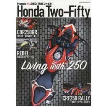 Honda New 250 完全檔案－Honda TwoFifty Livin