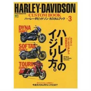 Harley－Davidson哈雷機車改造情報 Vol.3
