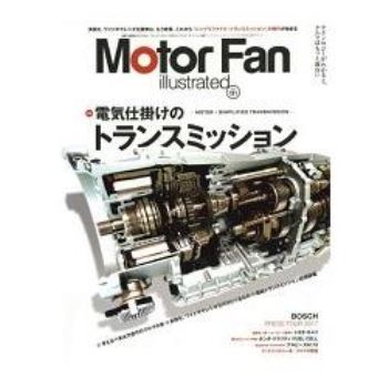 Motor Fan illustrated 131