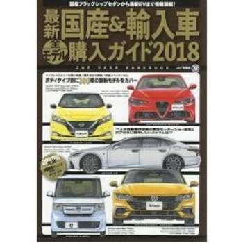 最新國瓷DP進口車全車系購買指南 2018年版