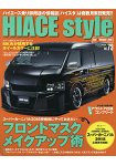 TOYOTA HIACE STYLE Vol.73 | 拾書所