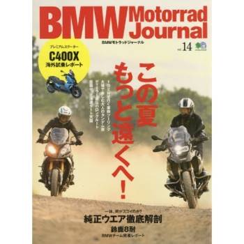 BMW Motorrad Journal Vol.14