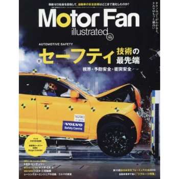 Motor fan illustrated  Vol.145