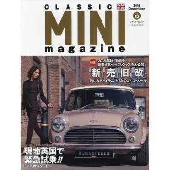 CLASSIC MINI magazine Vol.52（2018年12月號）