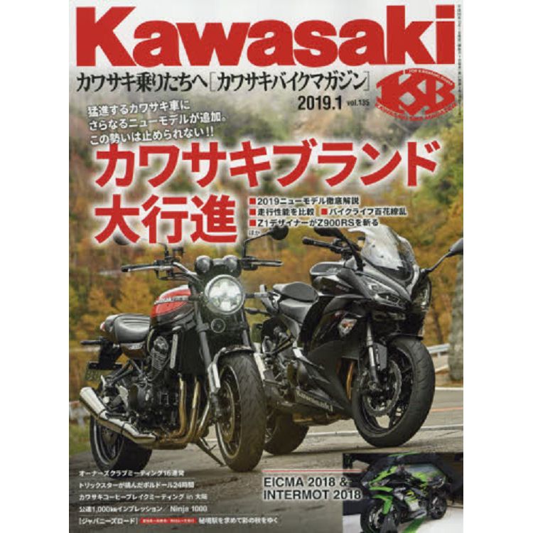 川崎重機情報誌1月號2019－金石堂