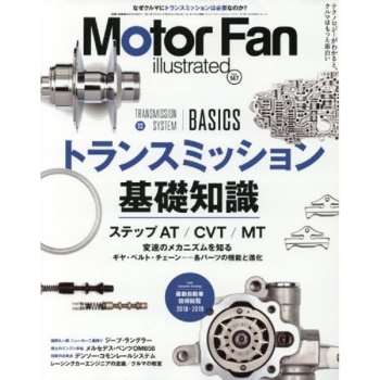 Motor fan illustrated  Vol.147