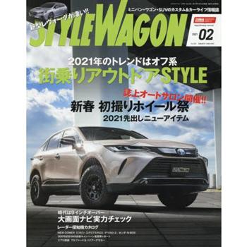 STYLE WAGON 2月號2021