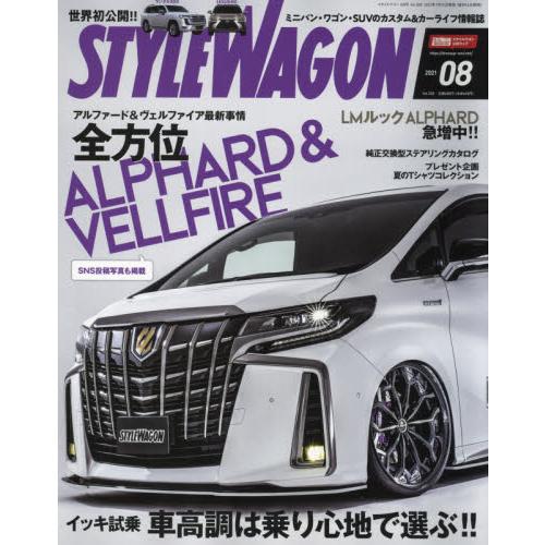 STYLE WAGON 8月號2021