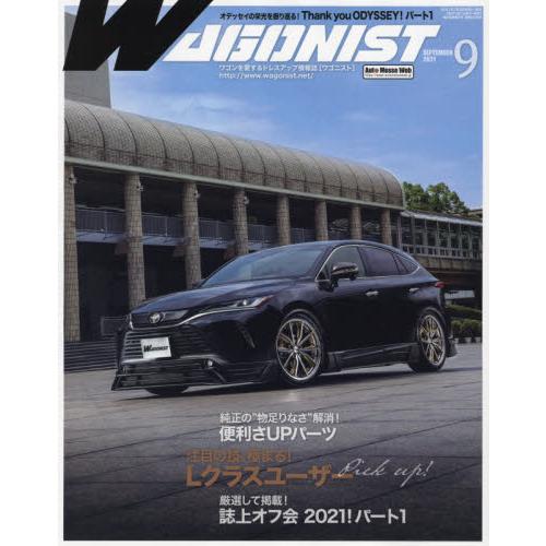 WAGONIST 9月號2021