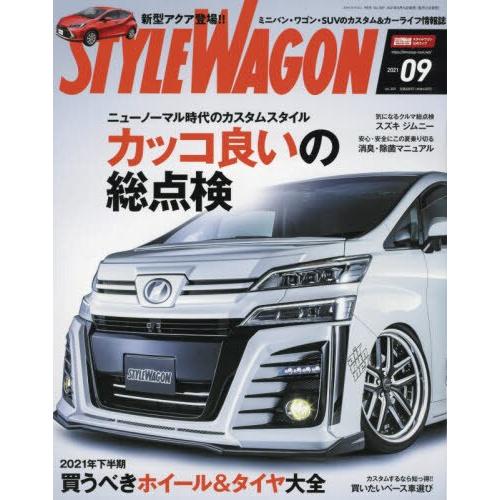 STYLE WAGON 9月號2021