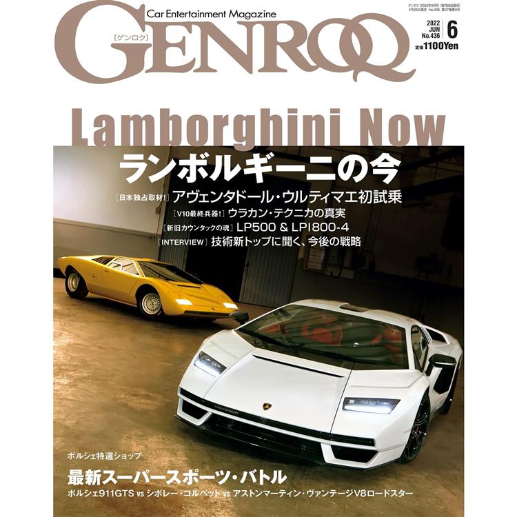 GENROQ 6月號2022