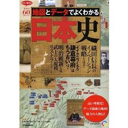 透過地圖與資料庫認識日本史 | 拾書所