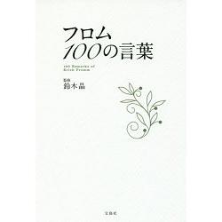 埃里希·弗羅姆100句愛的名言 | 拾書所