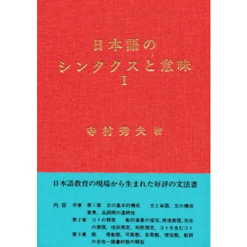 日文語法與意思 Vol.1 | 拾書所