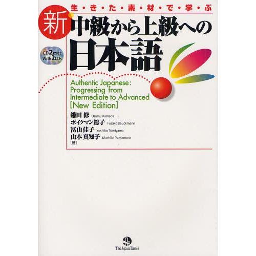 新.中級開始到上級日本語 | 拾書所