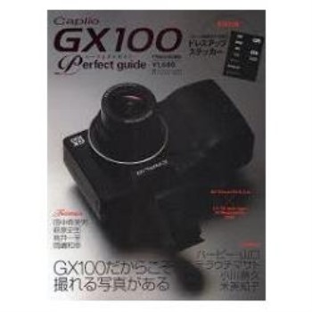 Caplio GX 100 完全指南