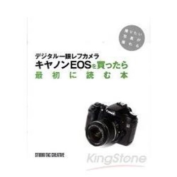 單眼數位相機 Canon EOS 使用手冊