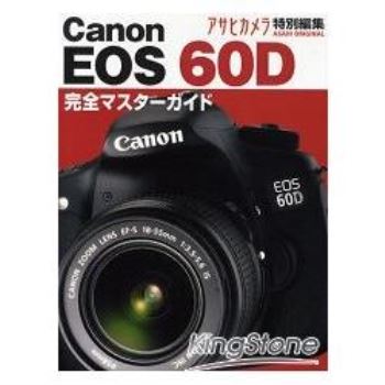 CanonEOS 60D 完全精通指南