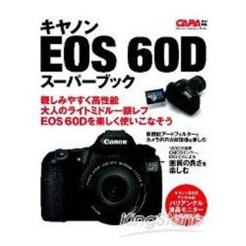 CanonEOS 60D SUPER BOOK