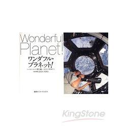 Wonderful Planet! | 拾書所