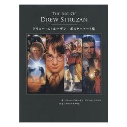 THE ART OF DREW STRUZAN 電影海報之父德魯斯特贊藝術海報作品集 | 拾書所