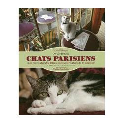 巴黎當地人氣招牌貓寫真散文集 | 拾書所