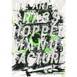 THE ART OF GRASSHOPPER MANUFACTURE－Complete Collection of SUDA51 | 拾書所