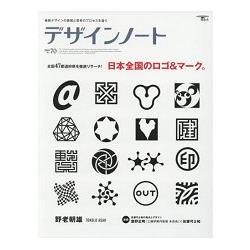 設計筆記  Vol.70（2016年） | 拾書所