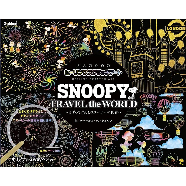 SNOOPY TRAVEL the WORLD | 拾書所